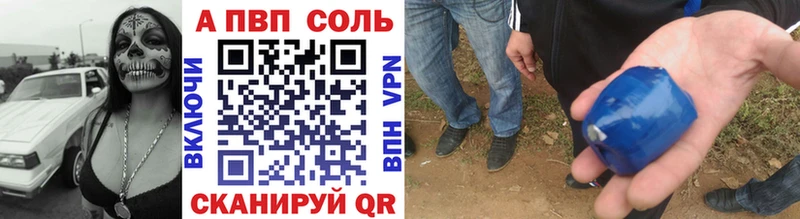 A-PVP Соль Невьянск