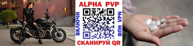 Alpha PVP Crystall  Невьянск 