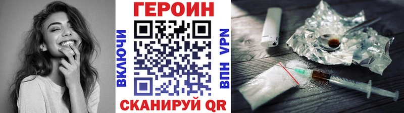 ГЕРОИН белый Невьянск