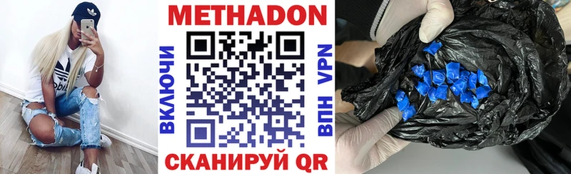 kraken ONION  Невьянск  МЕТАДОН VHQ  купить наркотики сайты 